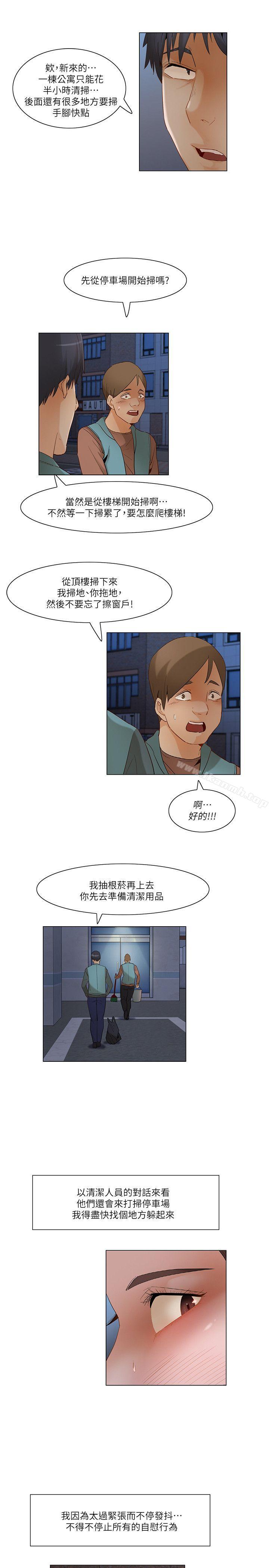 拜託,姦视我吧第23话