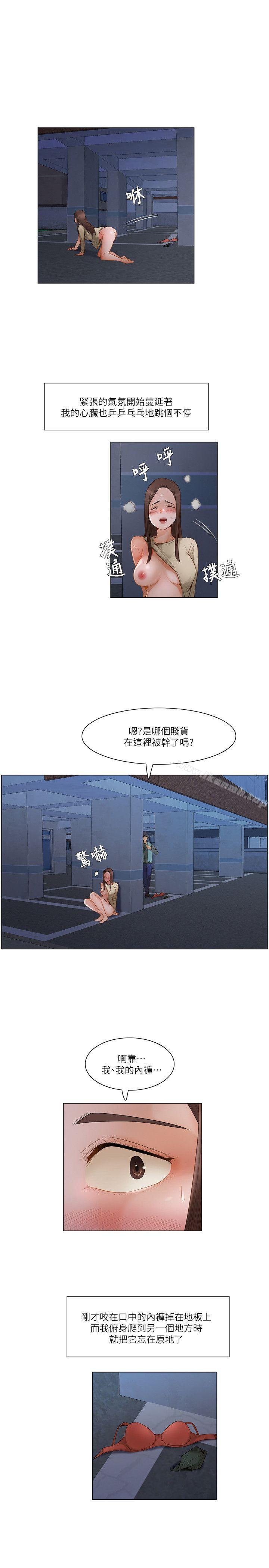 拜託,姦视我吧第23话