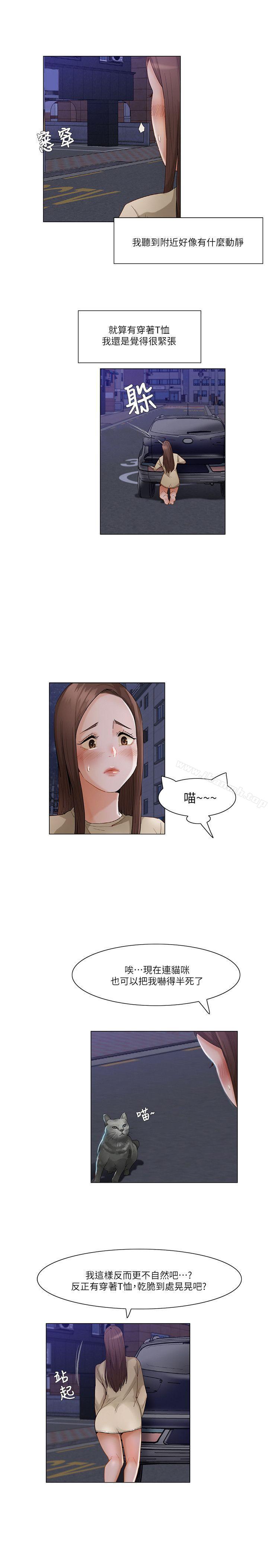 拜託,姦视我吧第24话