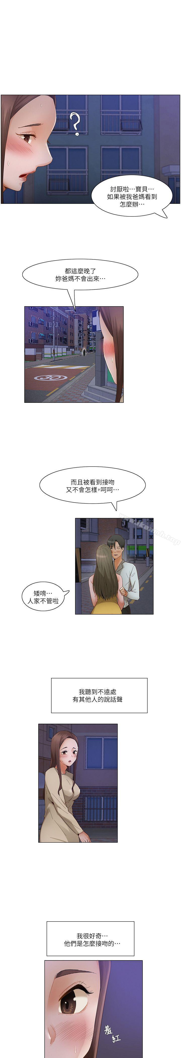 拜託,姦视我吧第24话