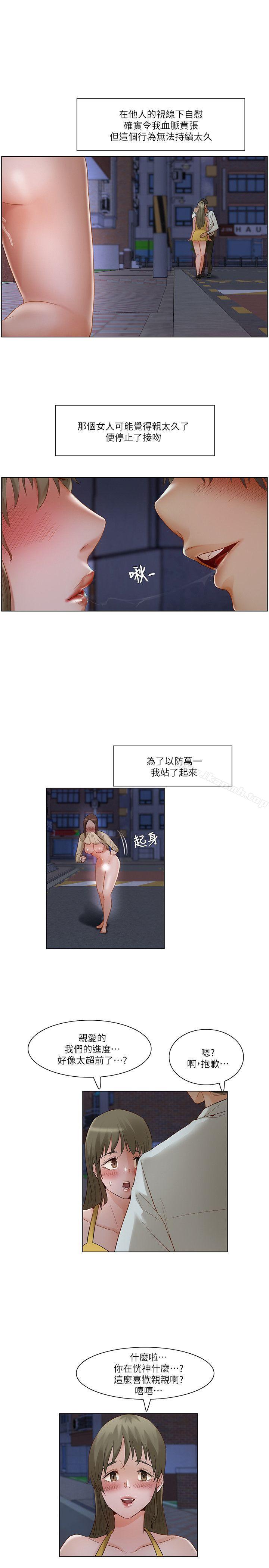 拜託,姦視我吧第25話