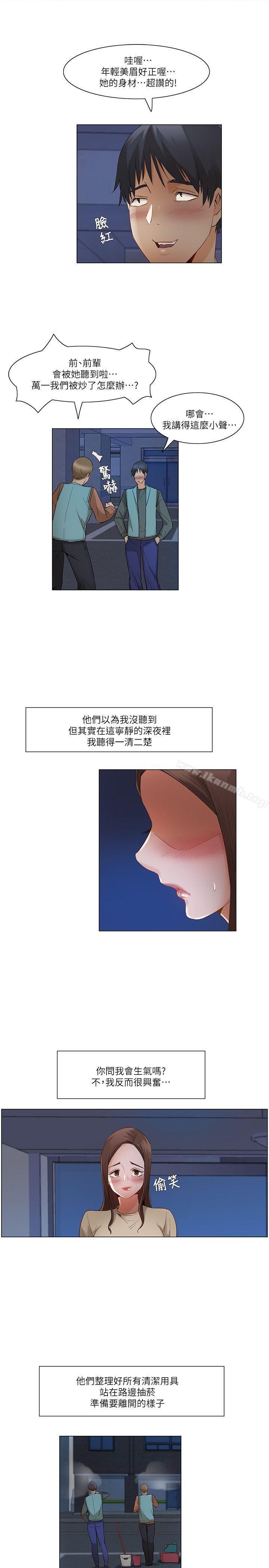 拜託,姦視我吧第25話