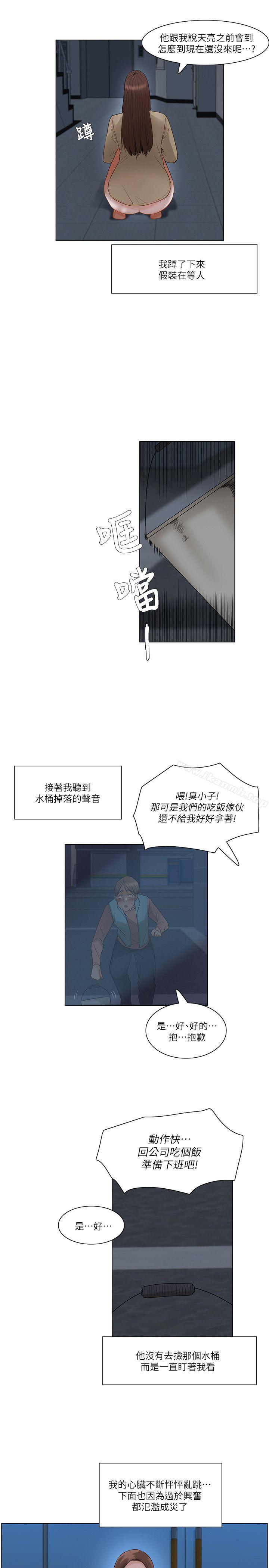 拜託,姦視我吧第25話