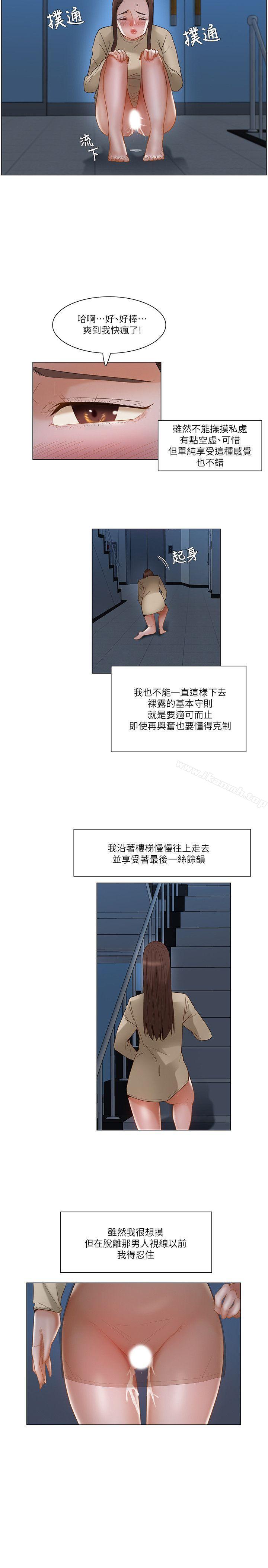 拜託,姦視我吧第25話