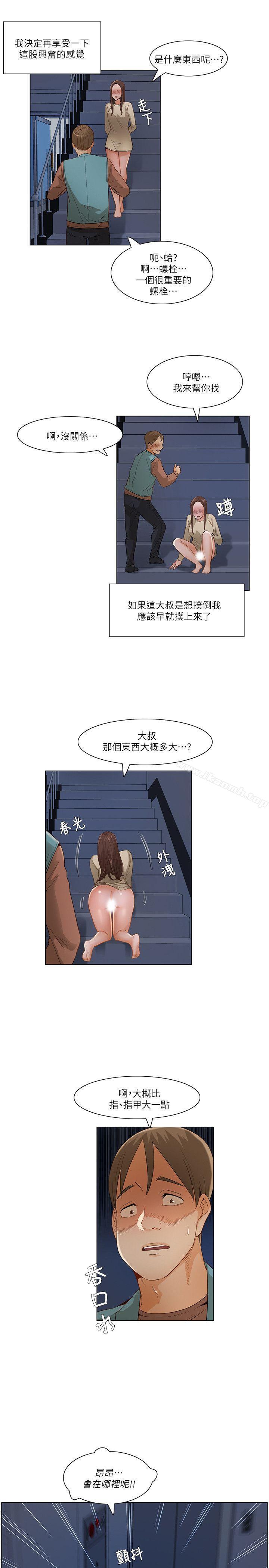 拜託,姦视我吧第一季最终话