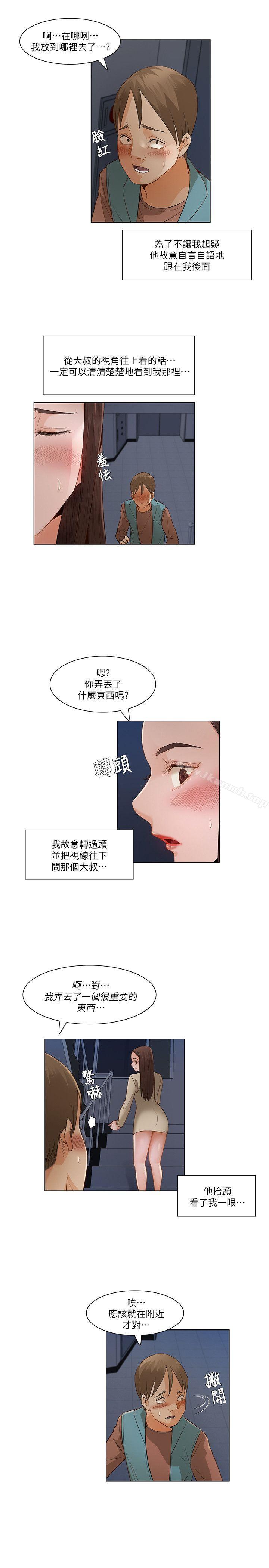 拜託,姦视我吧第一季最终话