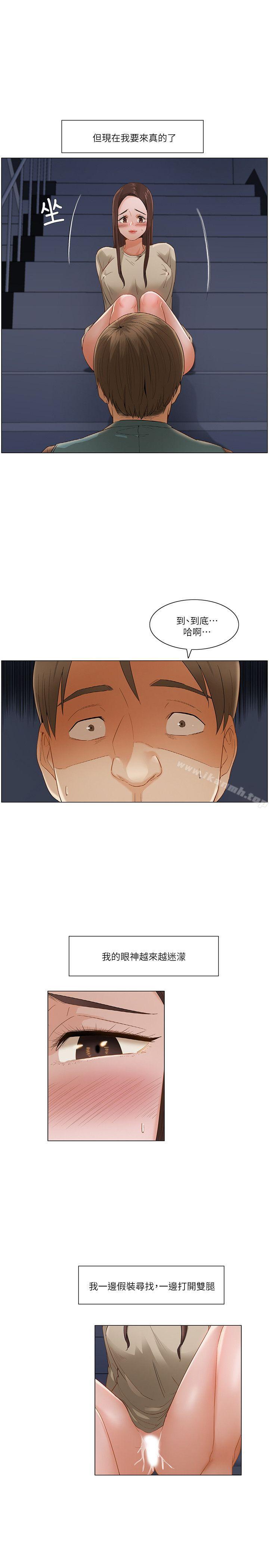 拜託,姦视我吧第一季最终话