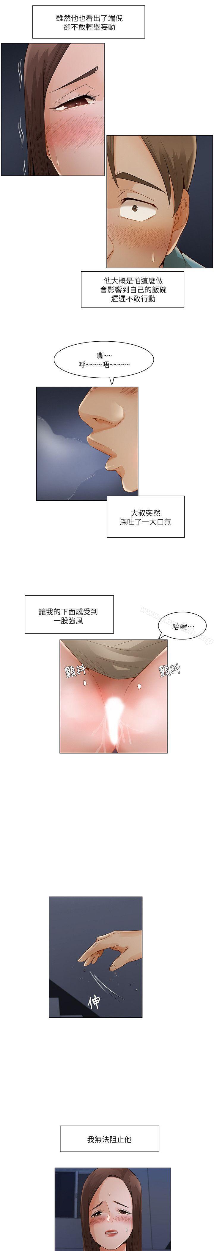 拜託,姦视我吧第一季最终话
