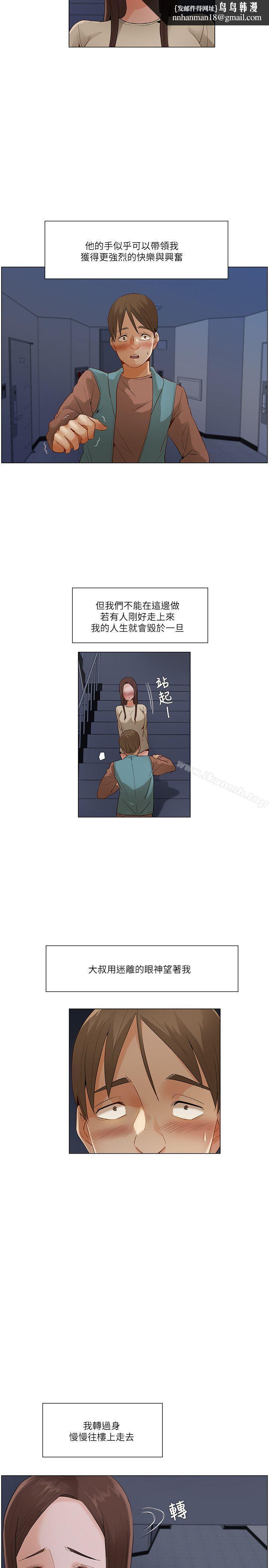 拜託,姦视我吧第一季最终话