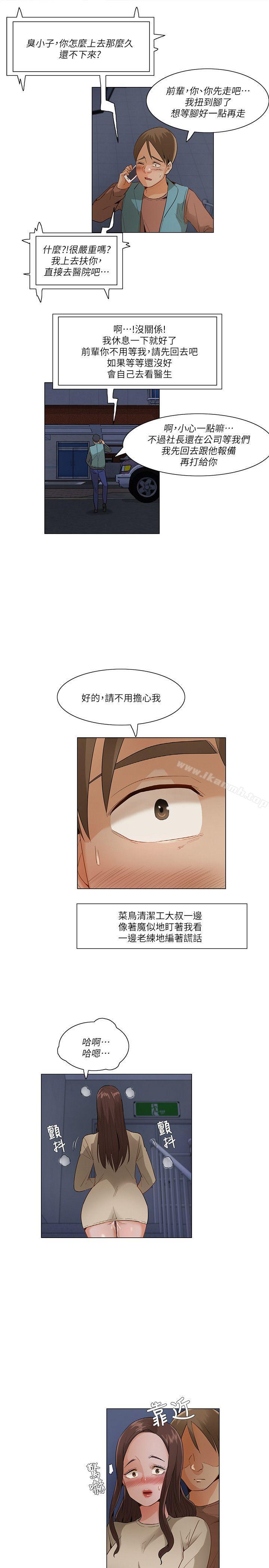 拜託,姦视我吧第一季最终话