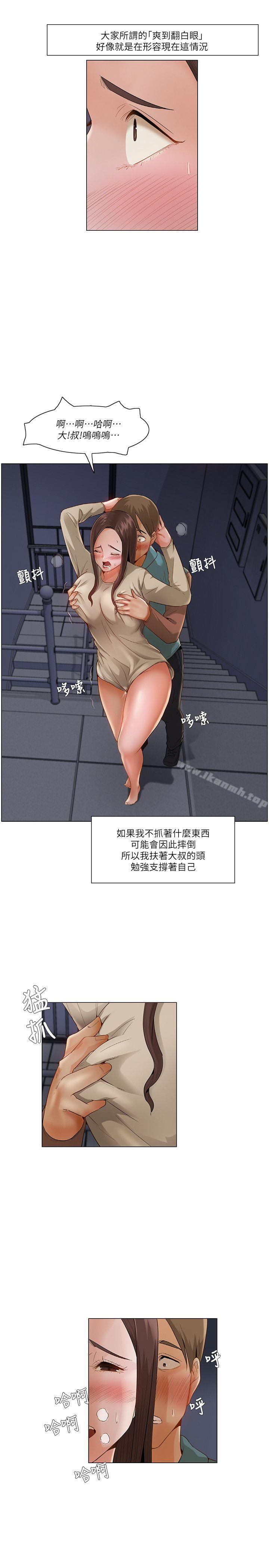 拜託,姦视我吧第一季最终话