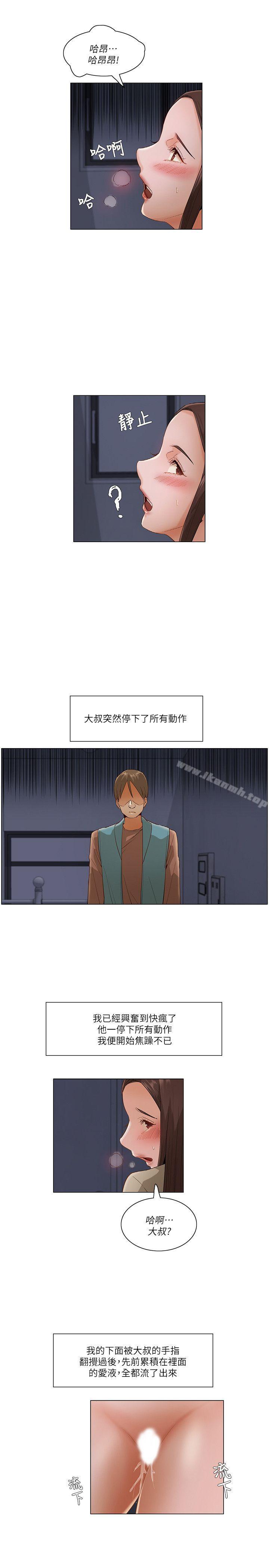 拜託,姦视我吧第一季最终话