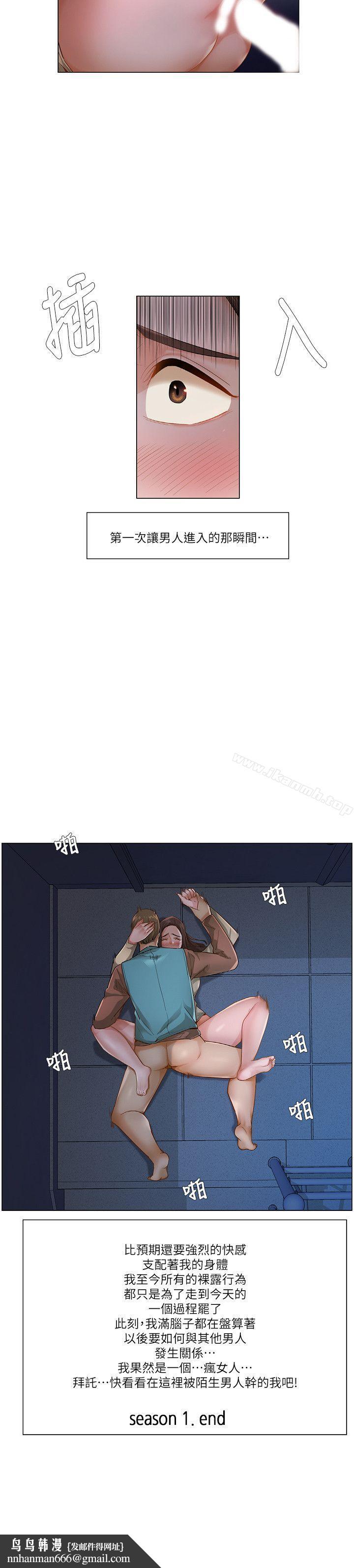 拜託,姦视我吧第一季最终话