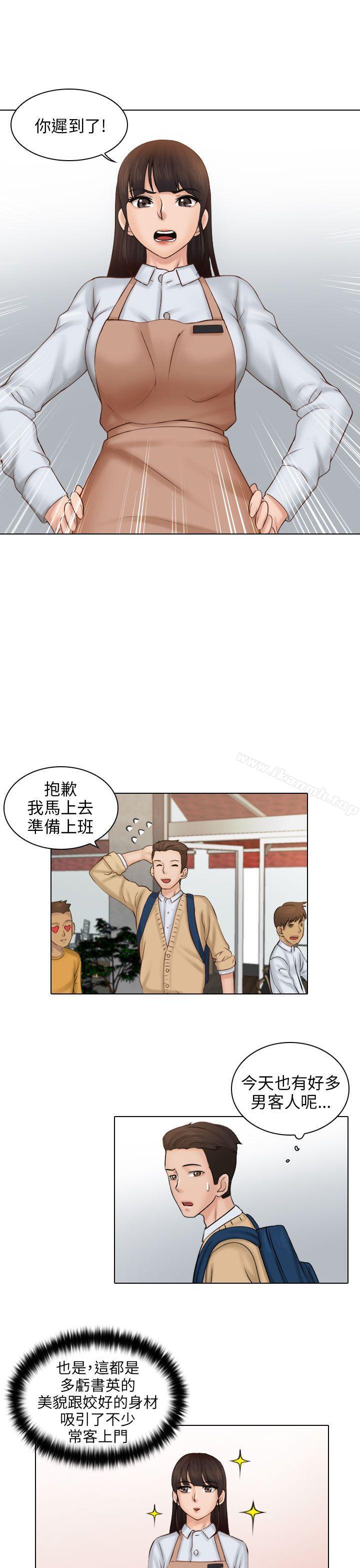 俏妞咖啡馆第1话