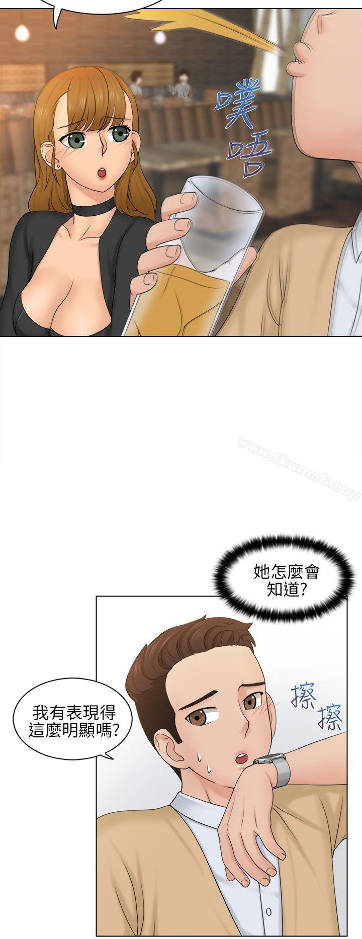 俏妞咖啡館第2話