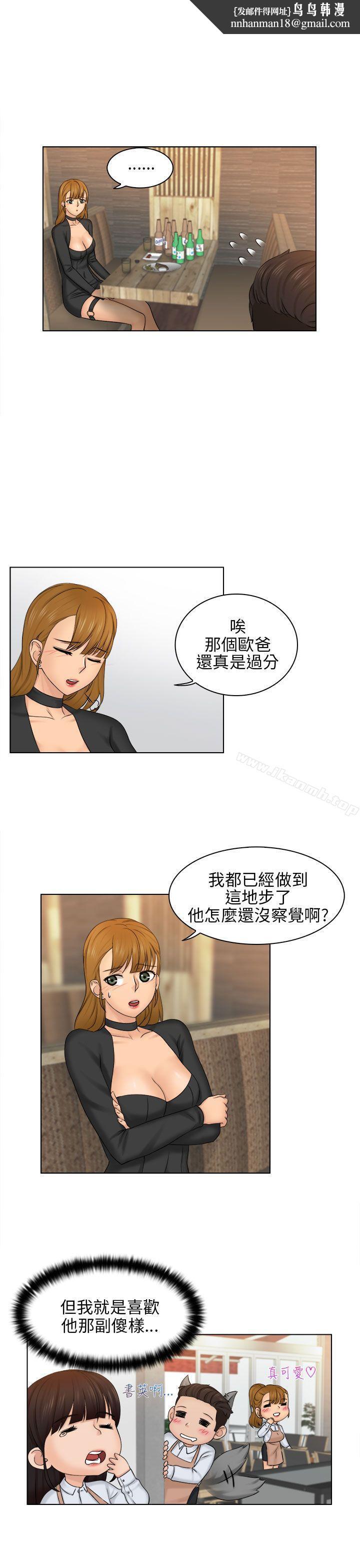 俏妞咖啡館第2話