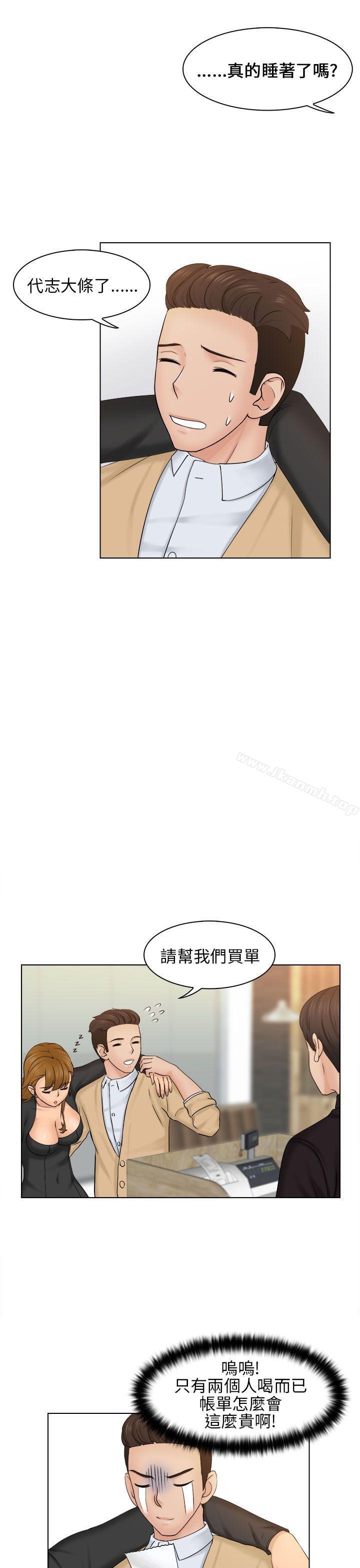 俏妞咖啡館第2話