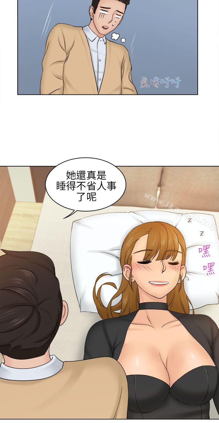 俏妞咖啡館第2話