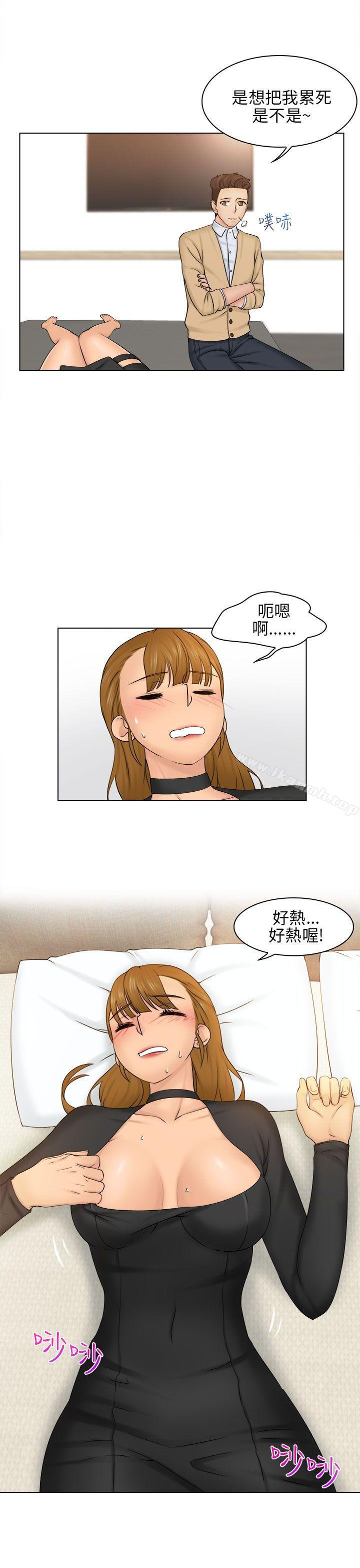 俏妞咖啡館第2話