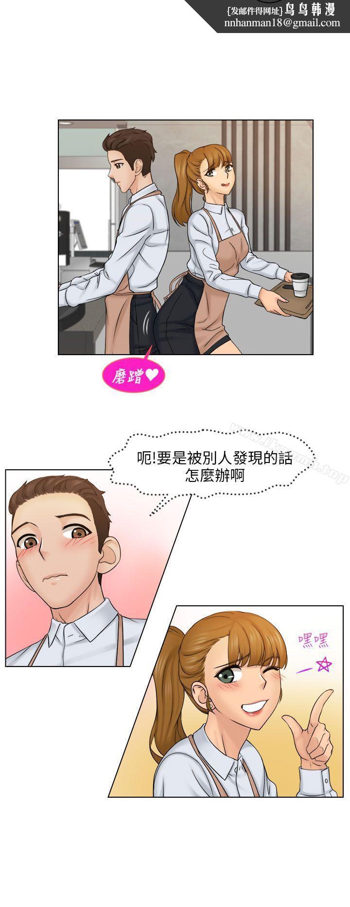 俏妞咖啡馆第4话