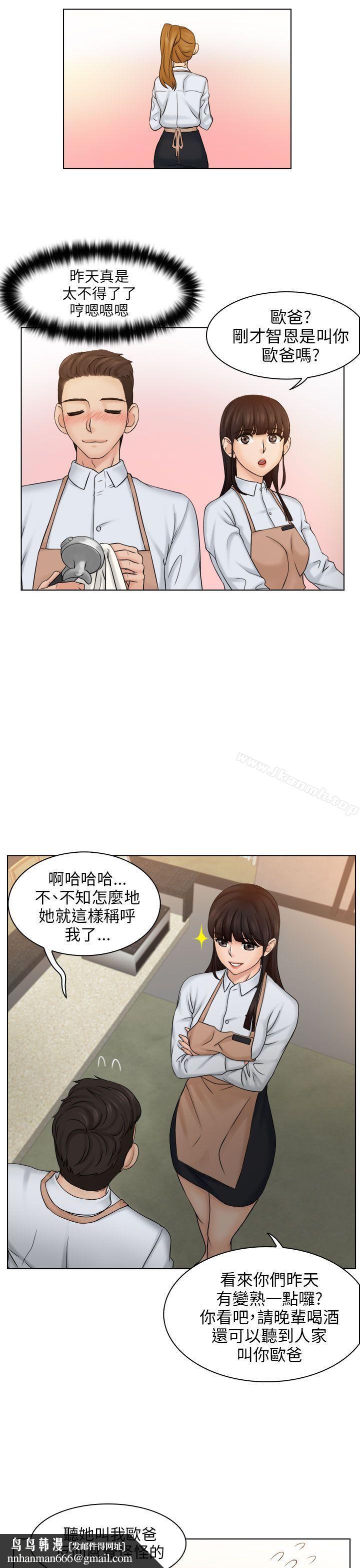 俏妞咖啡馆第4话