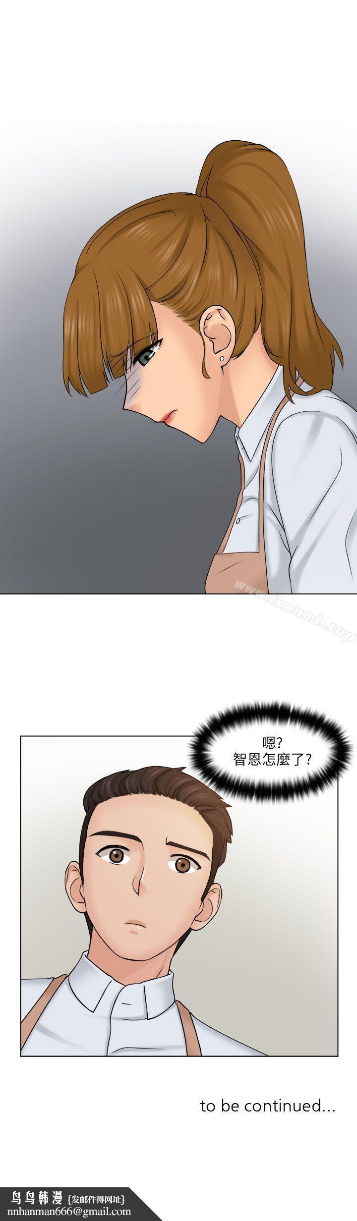 俏妞咖啡馆第4话