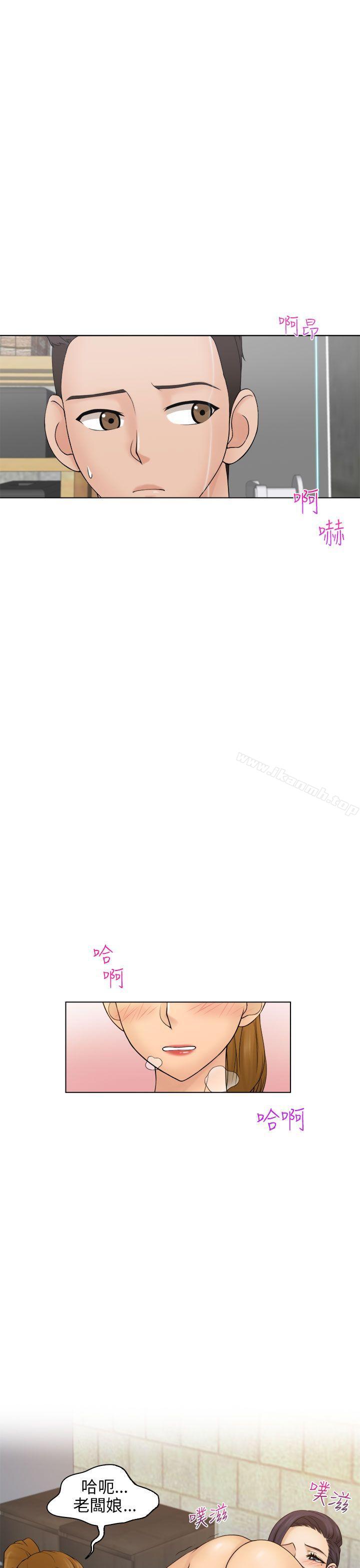 俏妞咖啡馆第5话