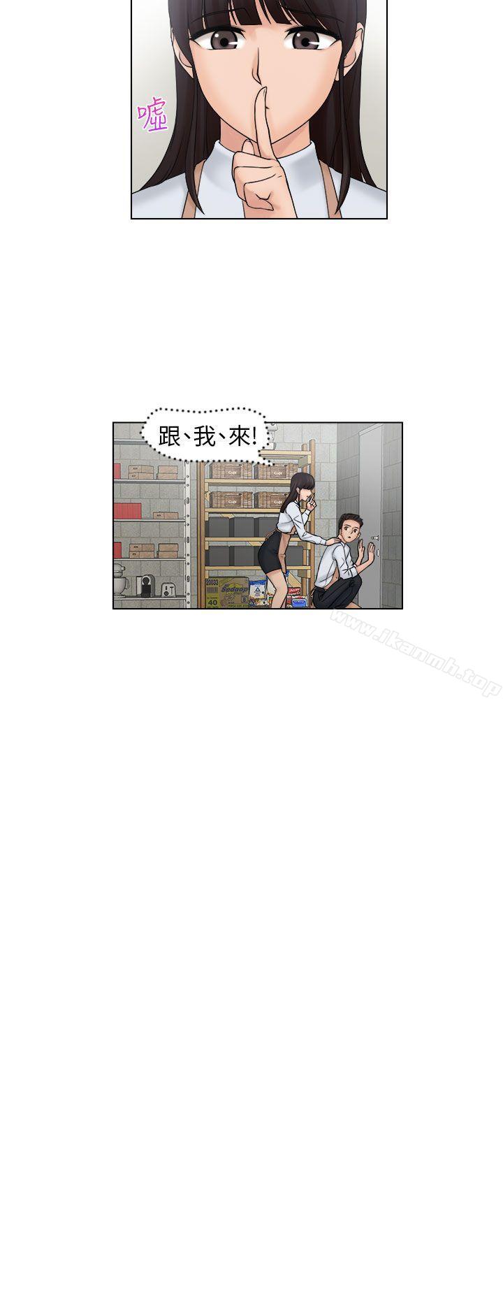 俏妞咖啡馆第5话