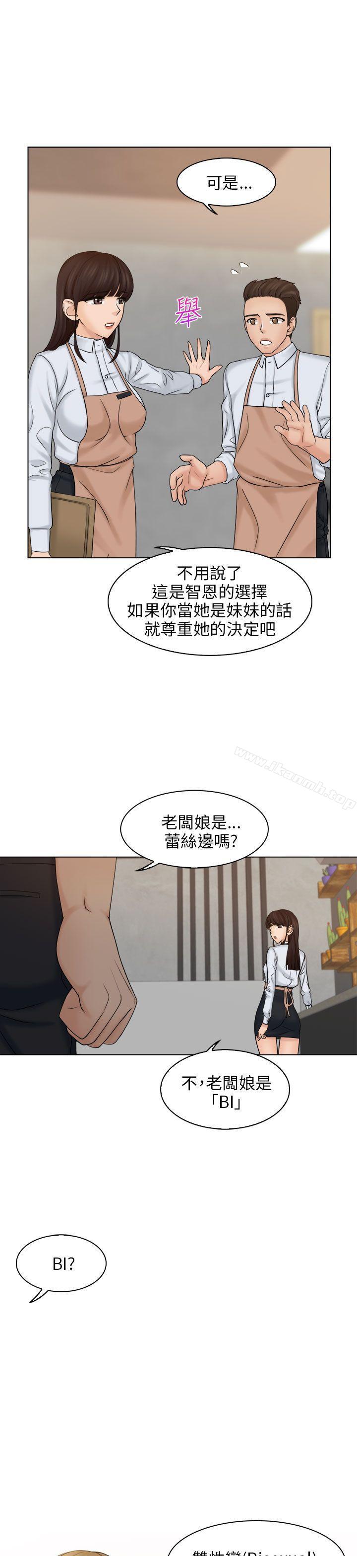 俏妞咖啡馆第5话