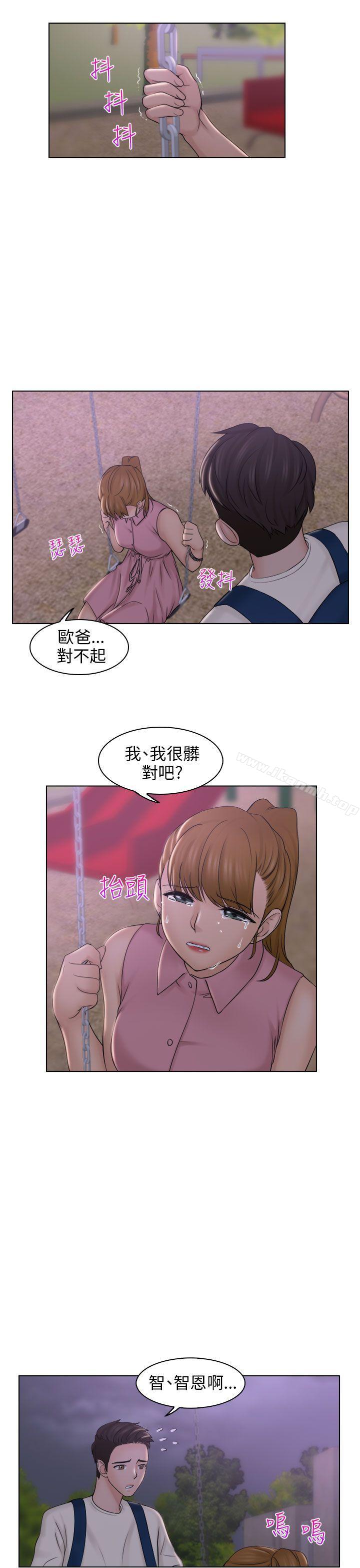 俏妞咖啡馆第6话