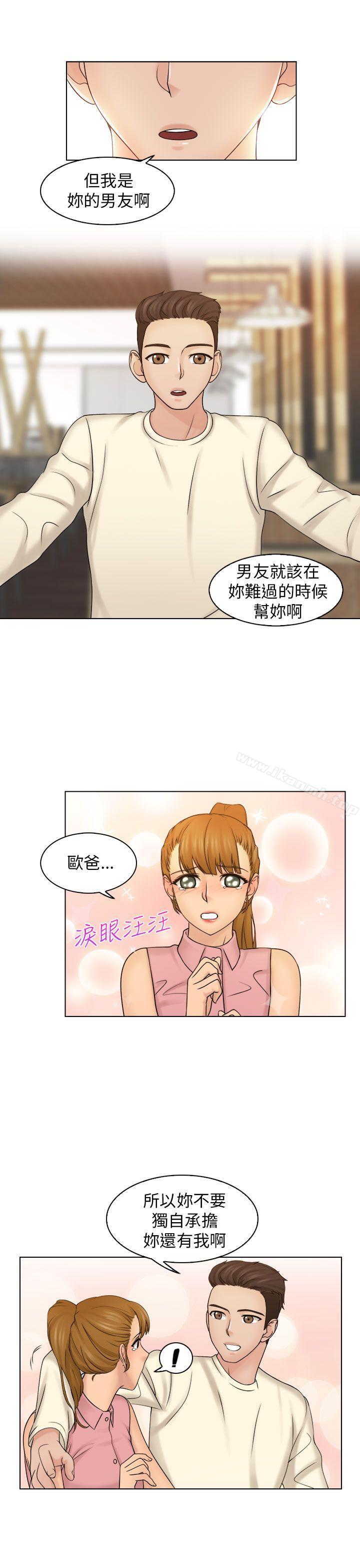 俏妞咖啡馆第7话