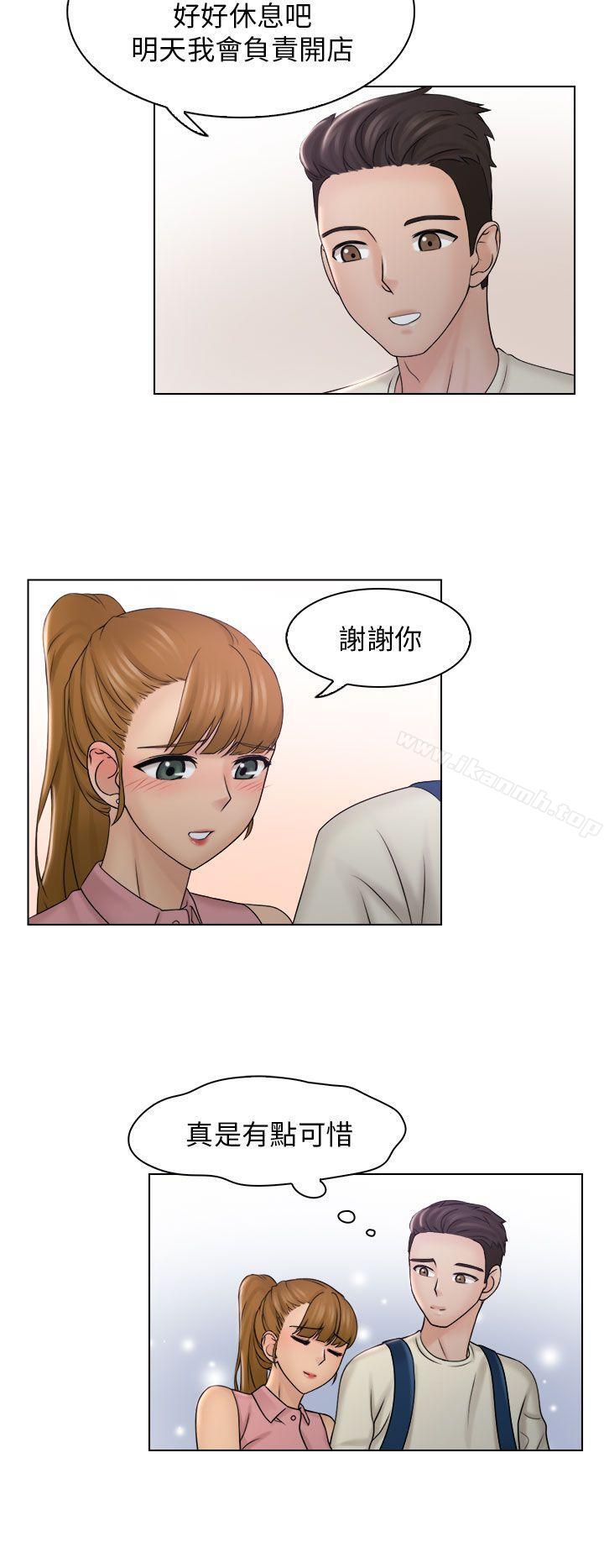俏妞咖啡馆第7话