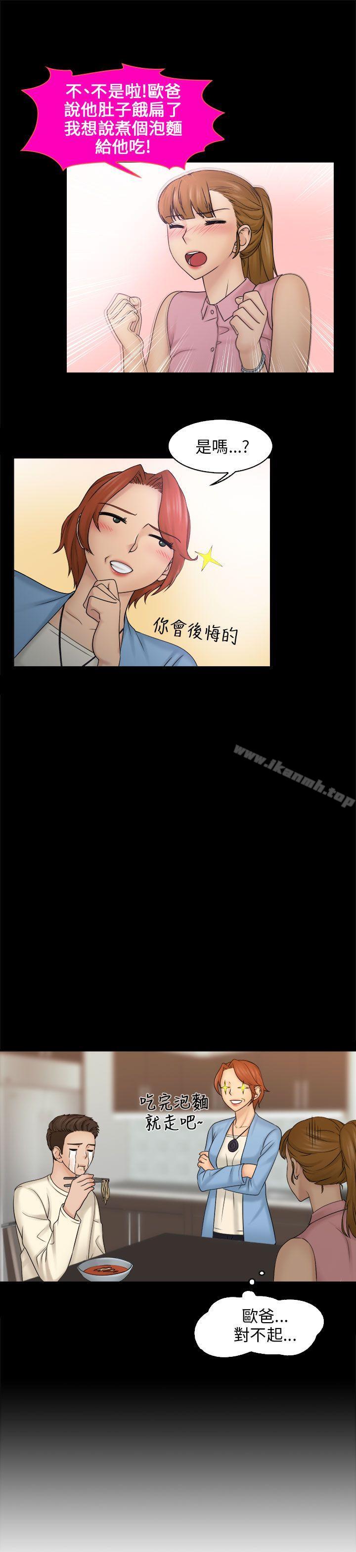 俏妞咖啡馆第8话