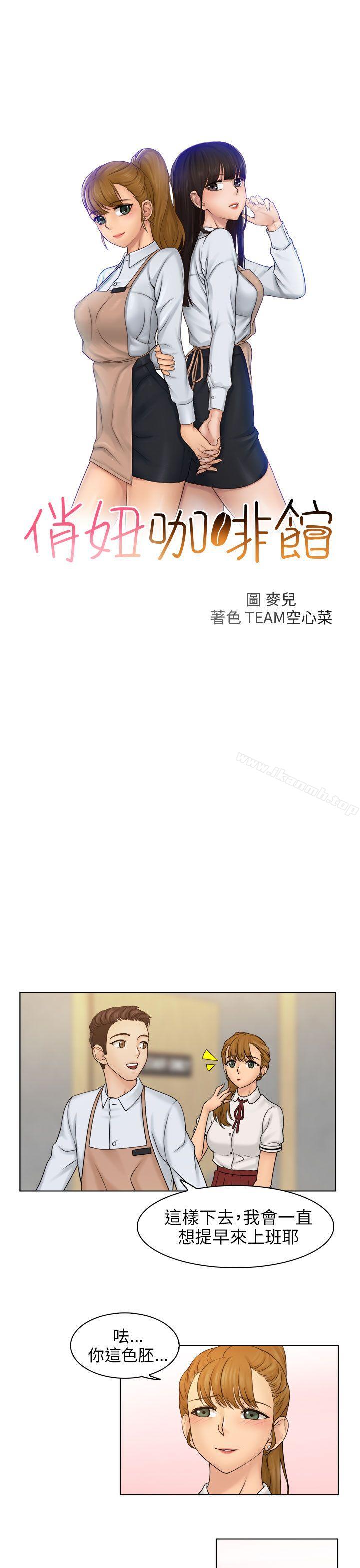 俏妞咖啡館第9話