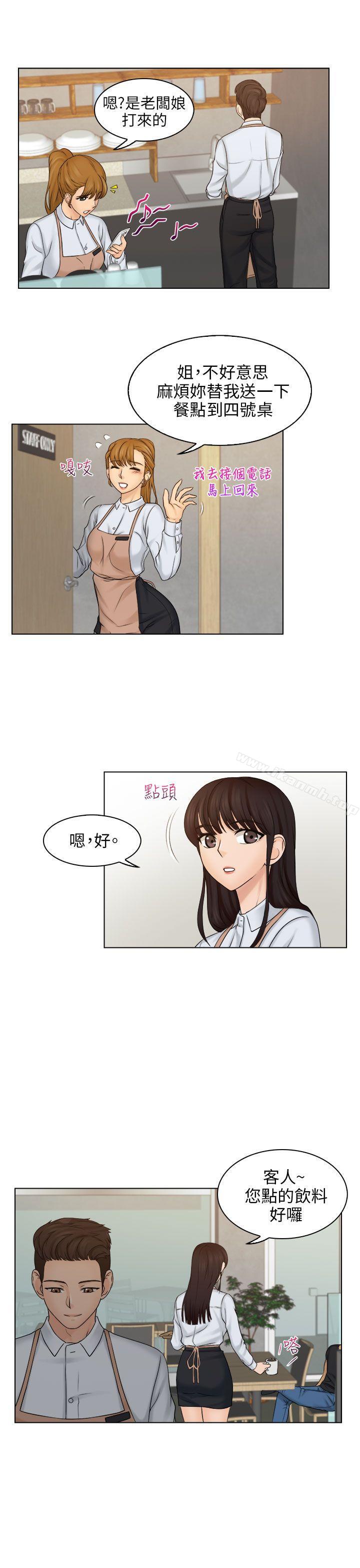俏妞咖啡館第9話