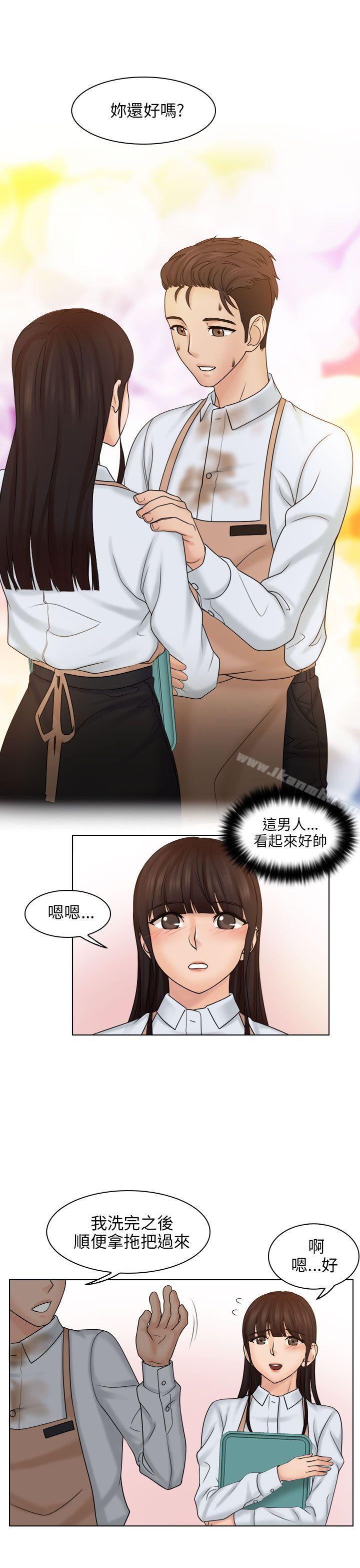 俏妞咖啡館第9話