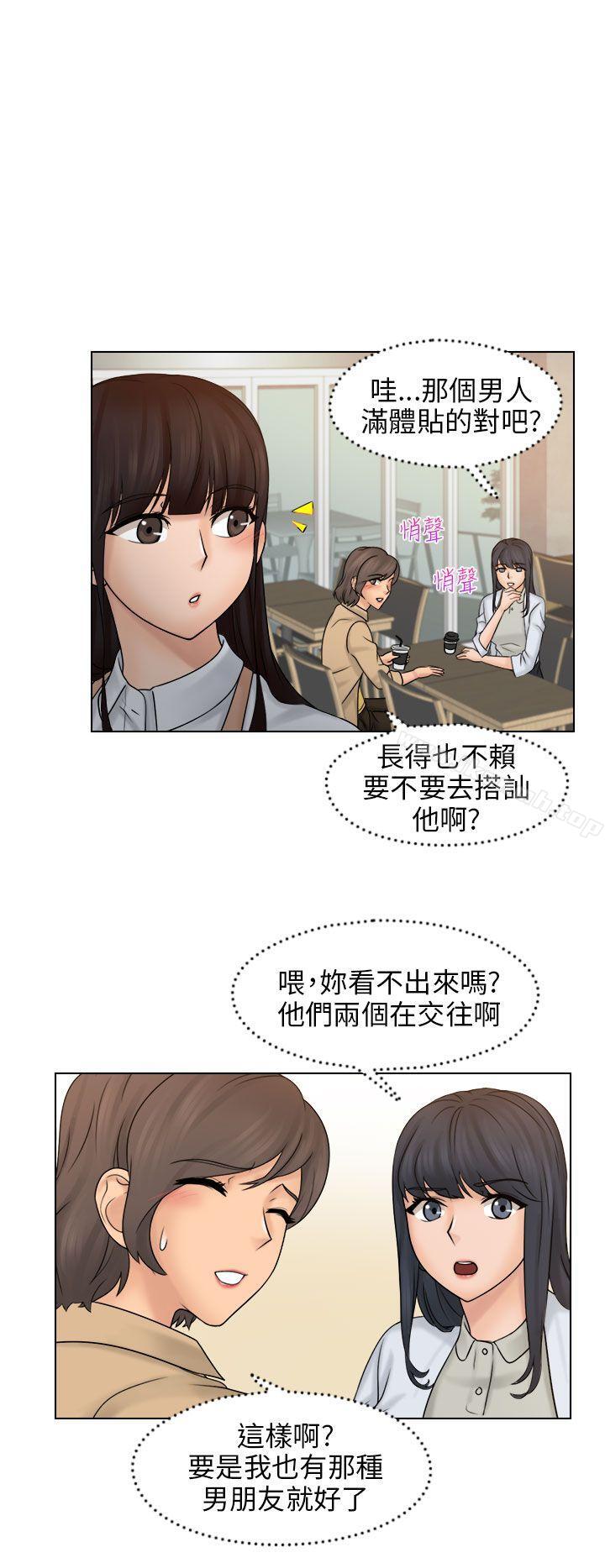 俏妞咖啡館第9話