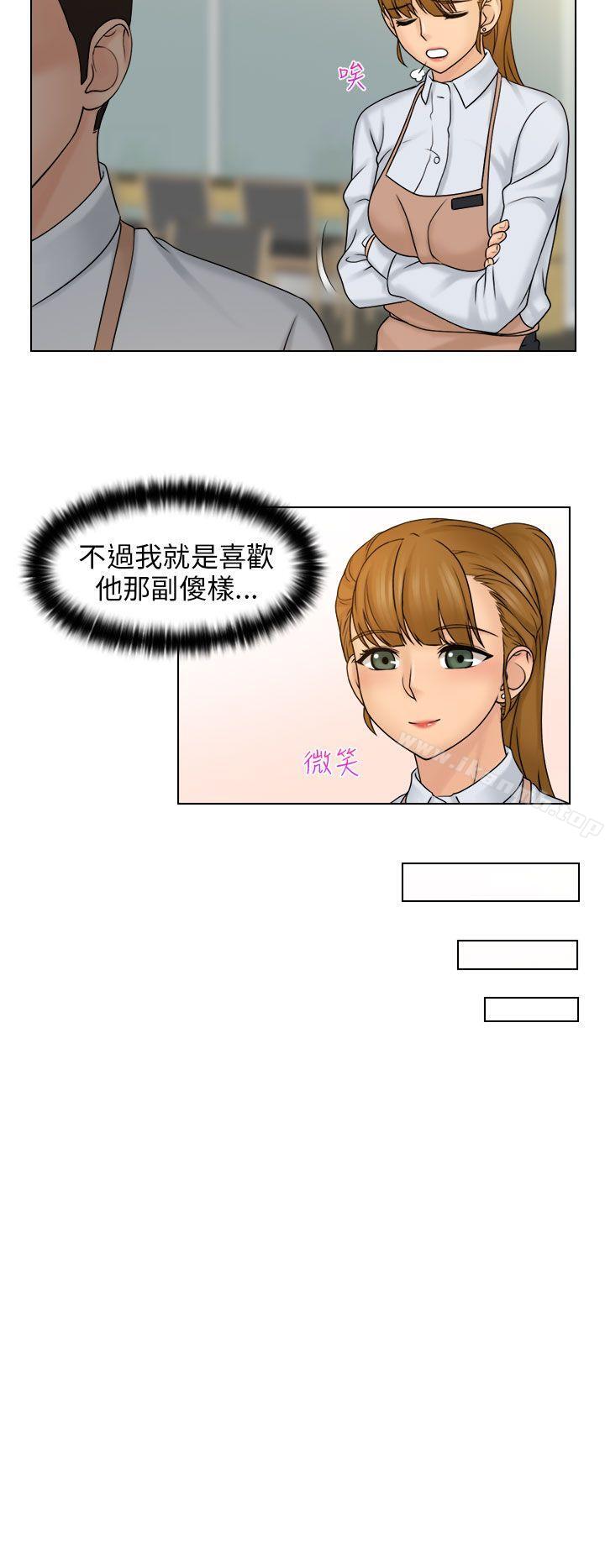 俏妞咖啡館第9話