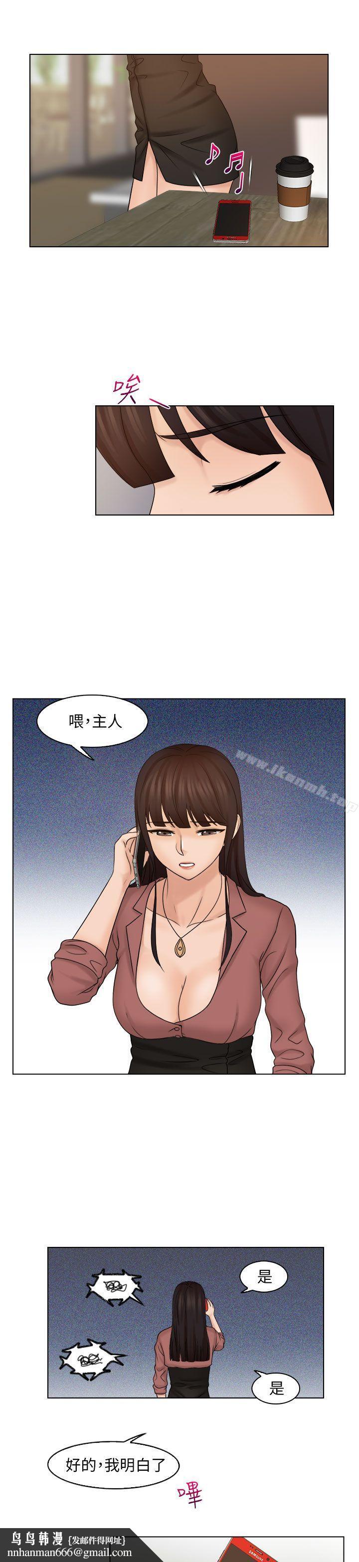 俏妞咖啡馆第11话