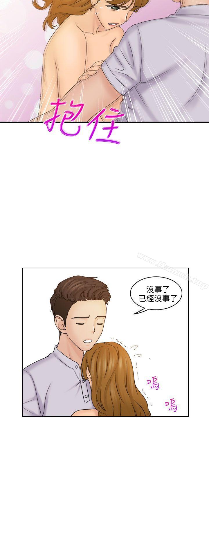 俏妞咖啡馆第11话