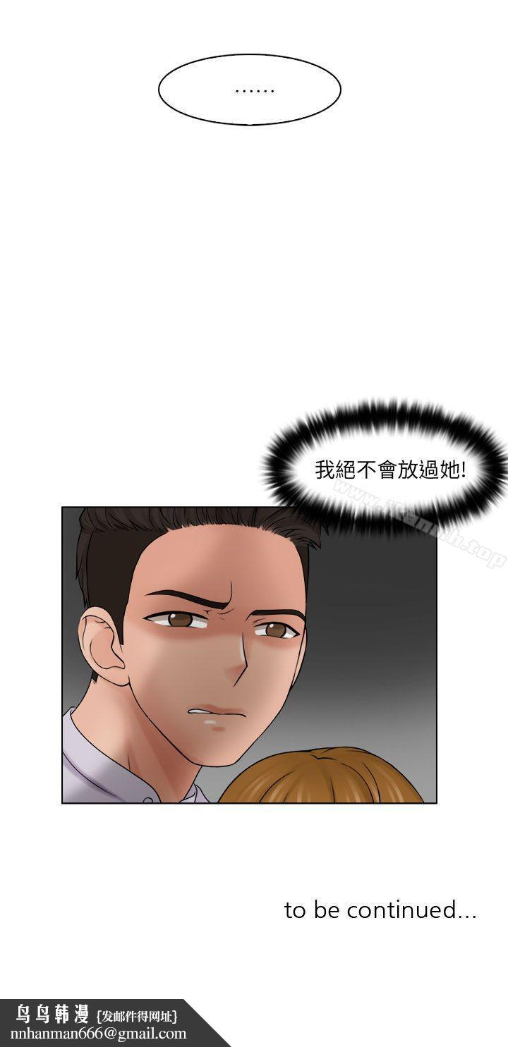 俏妞咖啡馆第11话