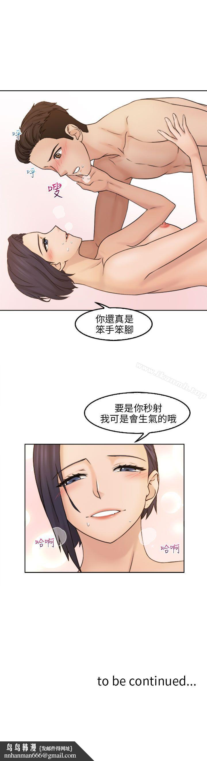俏妞咖啡馆第13话