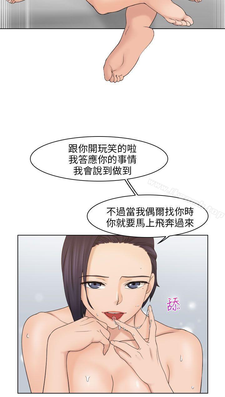 俏妞咖啡館第14話