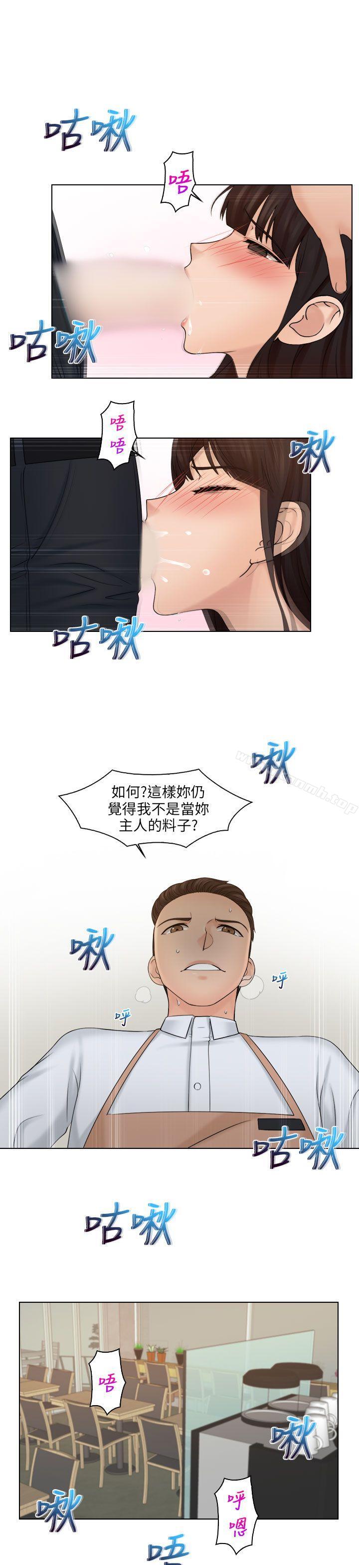 俏妞咖啡馆第18话