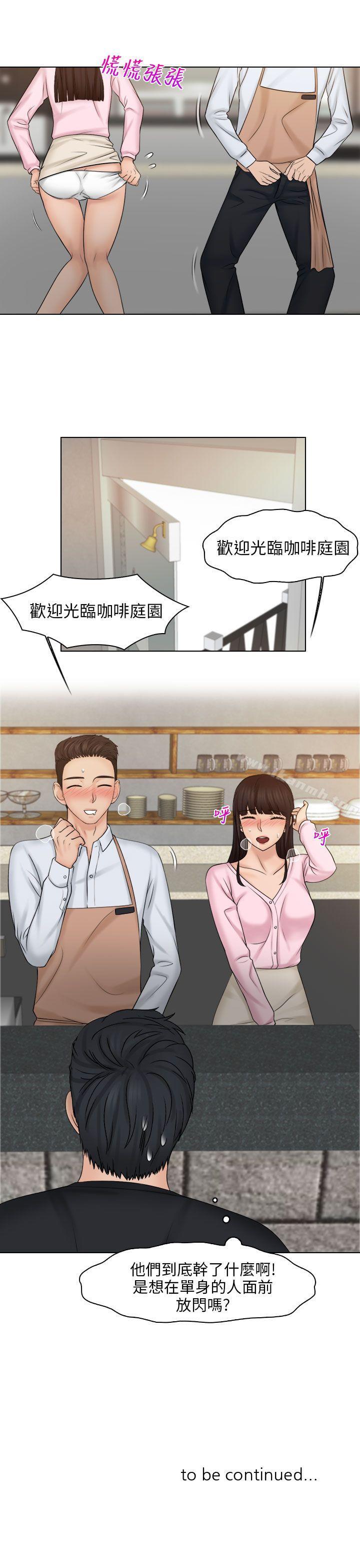 俏妞咖啡馆第18话