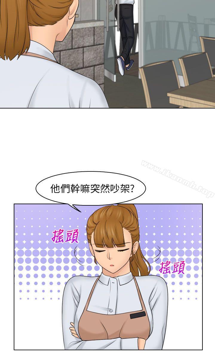 俏妞咖啡馆第20话