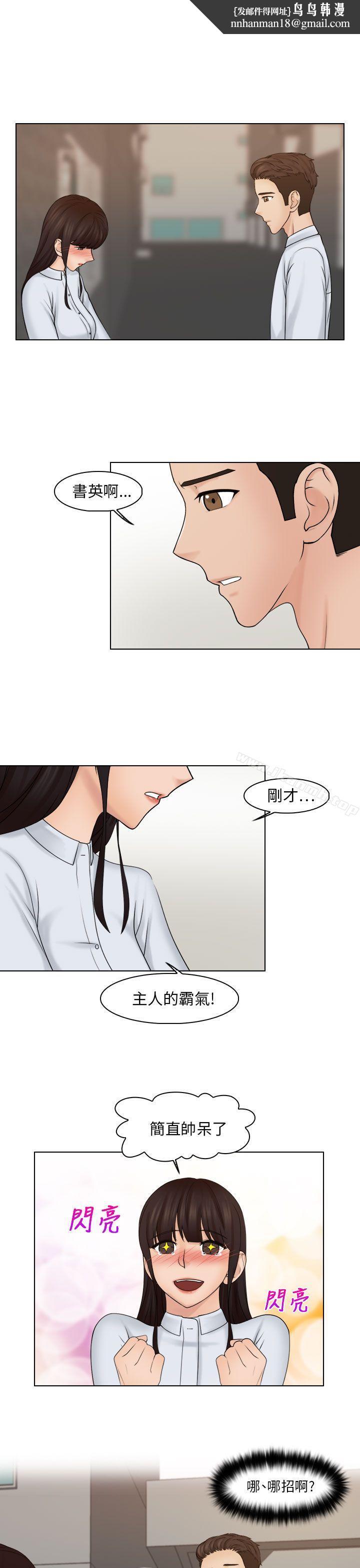 俏妞咖啡馆第20话