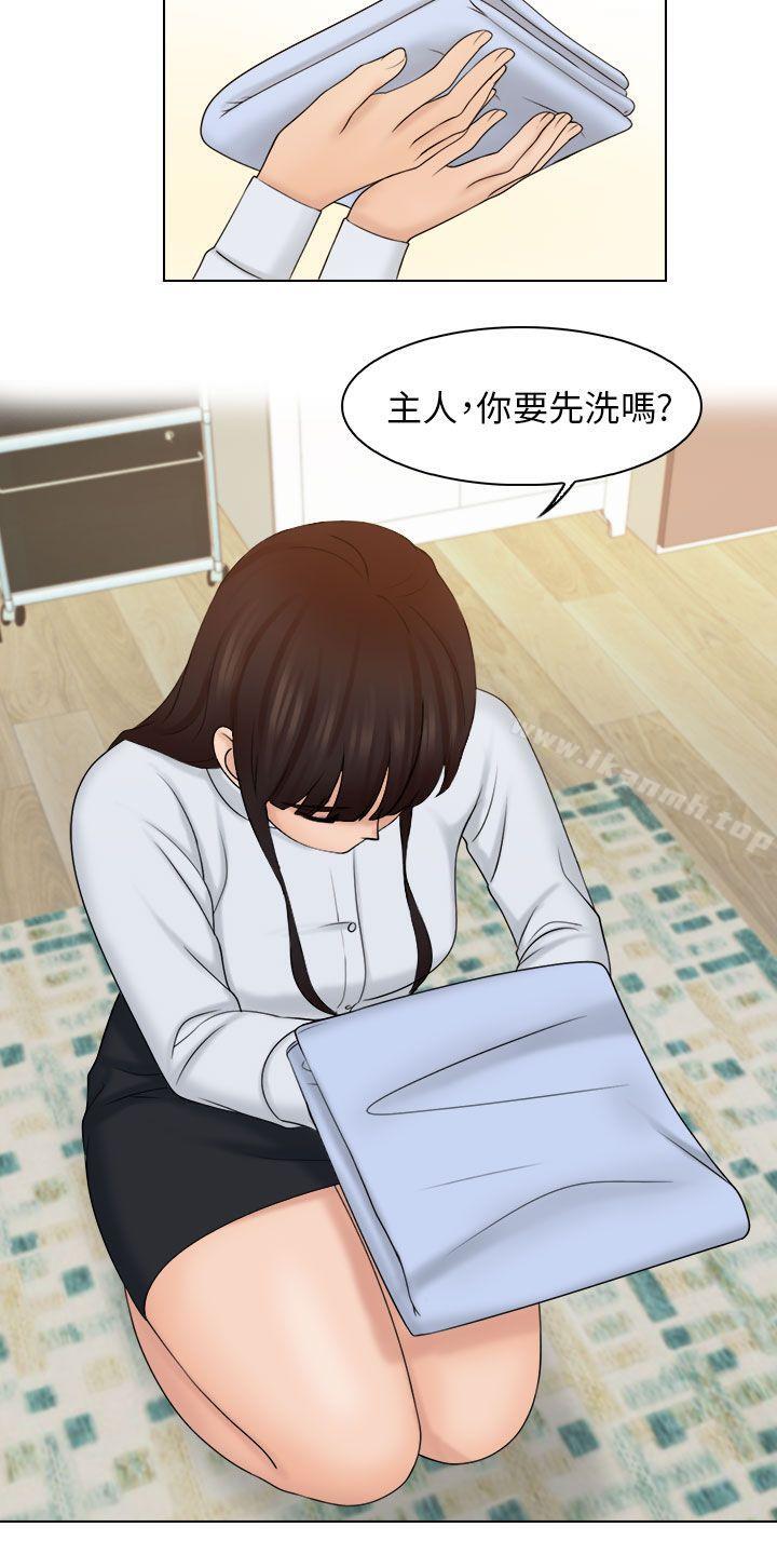 俏妞咖啡馆第20话