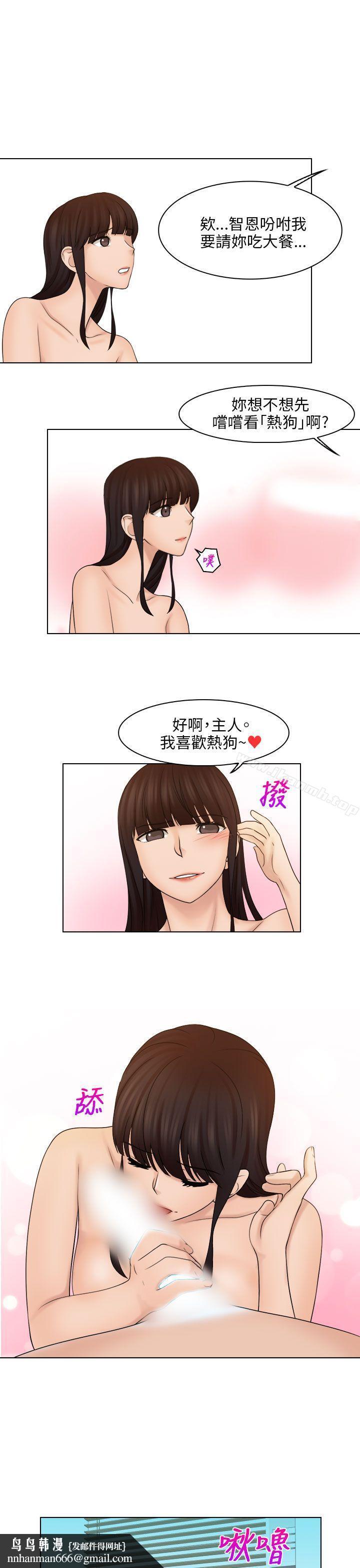 俏妞咖啡馆第22话