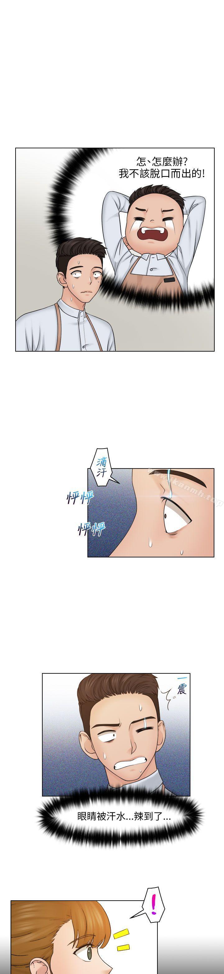 俏妞咖啡馆第24话
